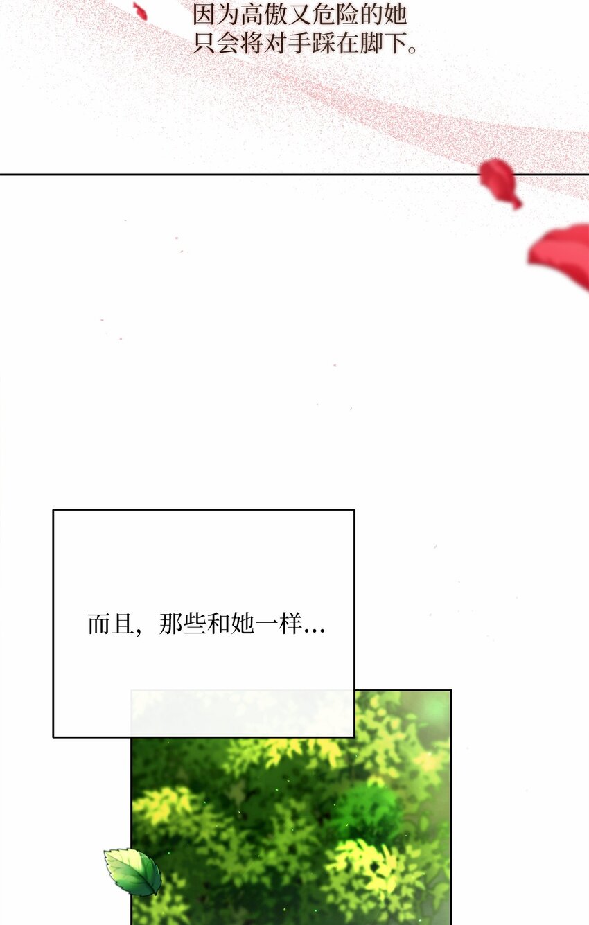 75 决定报复(1/2)-第76话