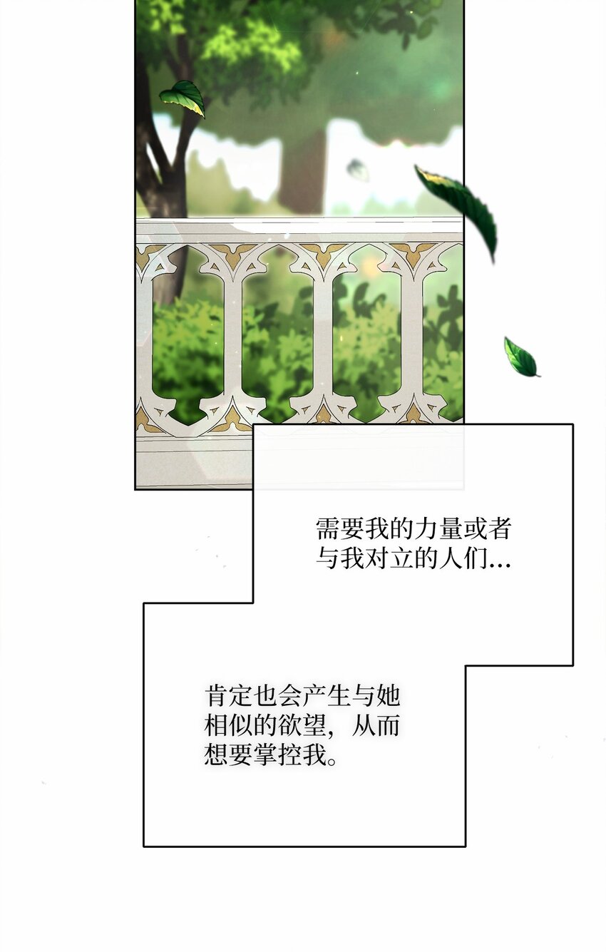 75 决定报复(1/2)-第76话