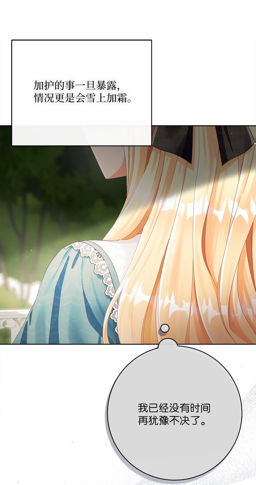 75 决定报复(1/2)-第76话