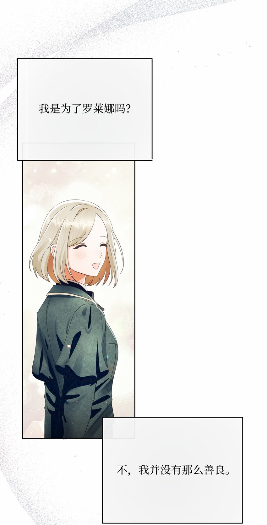 75 决定报复(1/2)-第76话