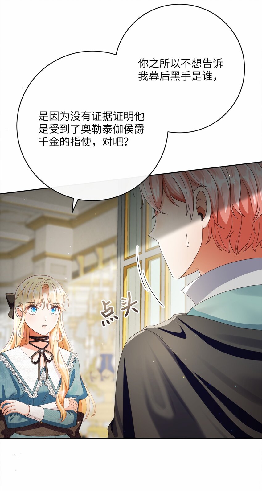 75 决定报复(1/2)-第76话