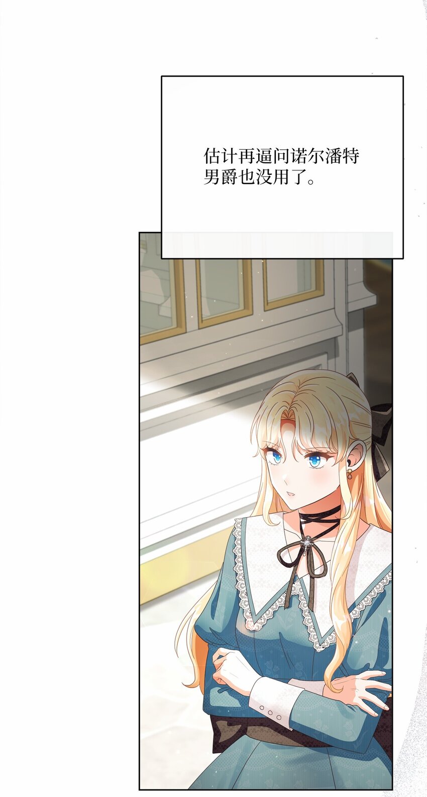 75 决定报复(1/2)-第76话