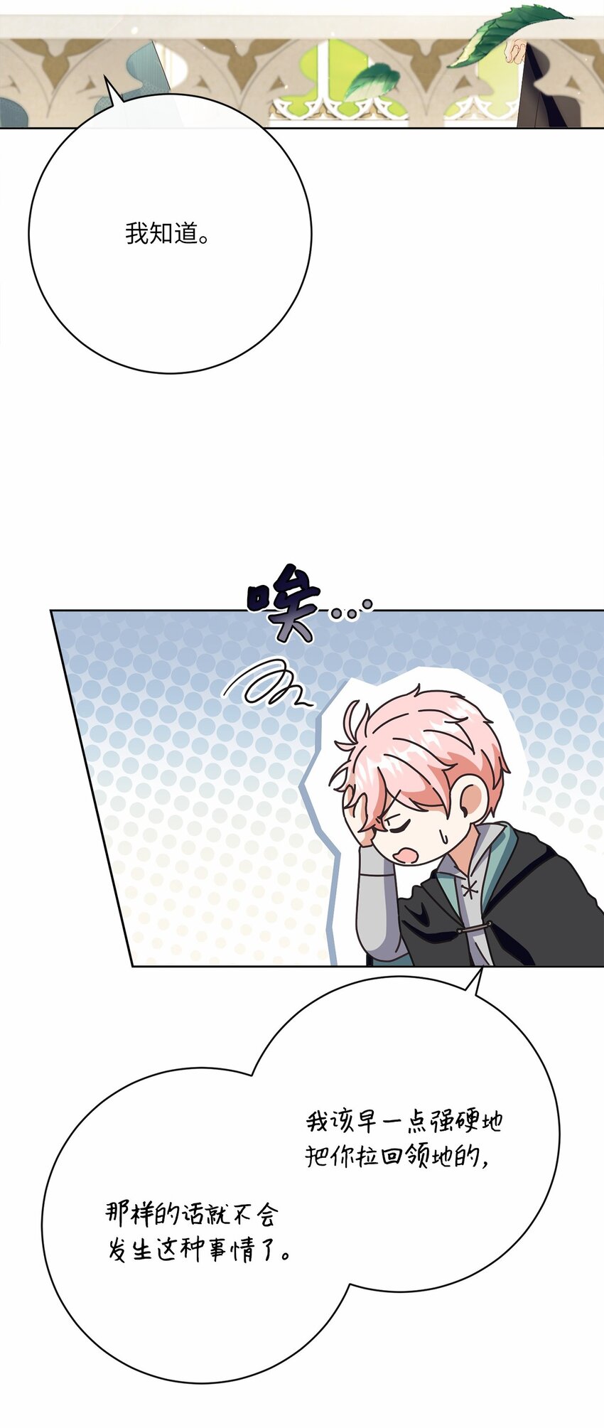 75 决定报复(1/2)-第76话