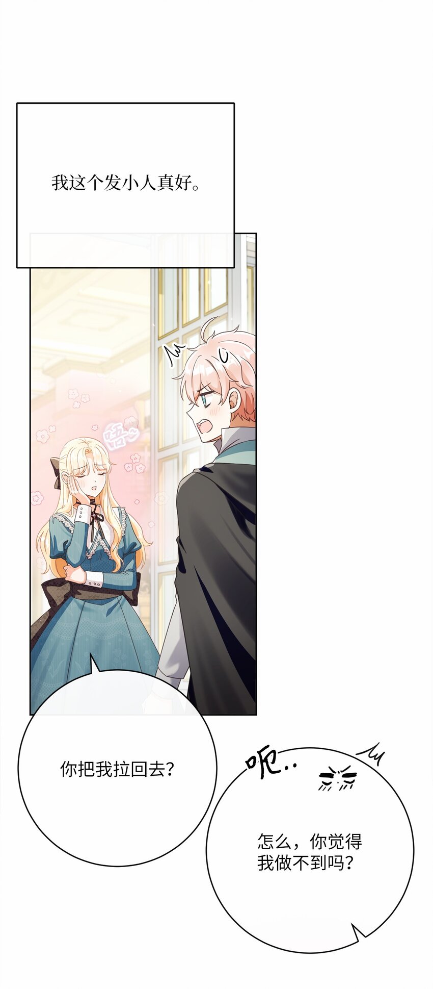 75 决定报复(1/2)-第76话