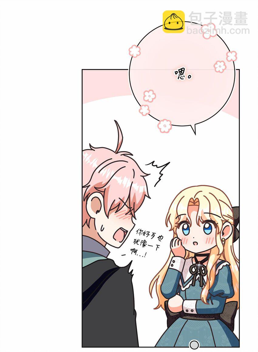 75 决定报复(1/2)-第76话