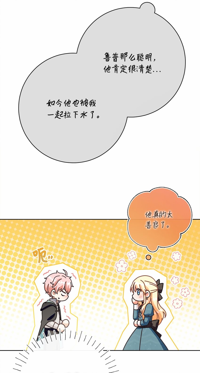 75 决定报复(1/2)-第76话