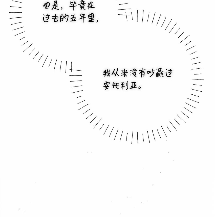 75 决定报复(1/2)-第76话