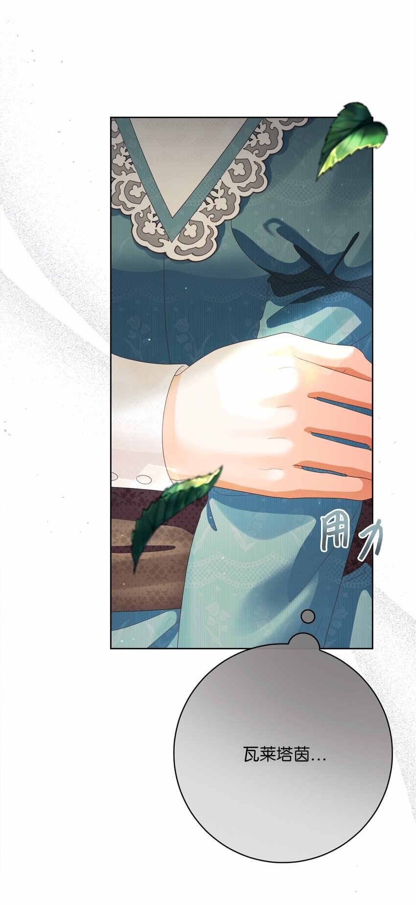 75 决定报复(1/2)-第76话