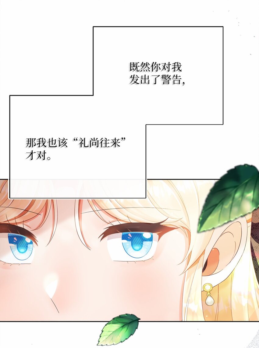 75 决定报复(1/2)-第76话