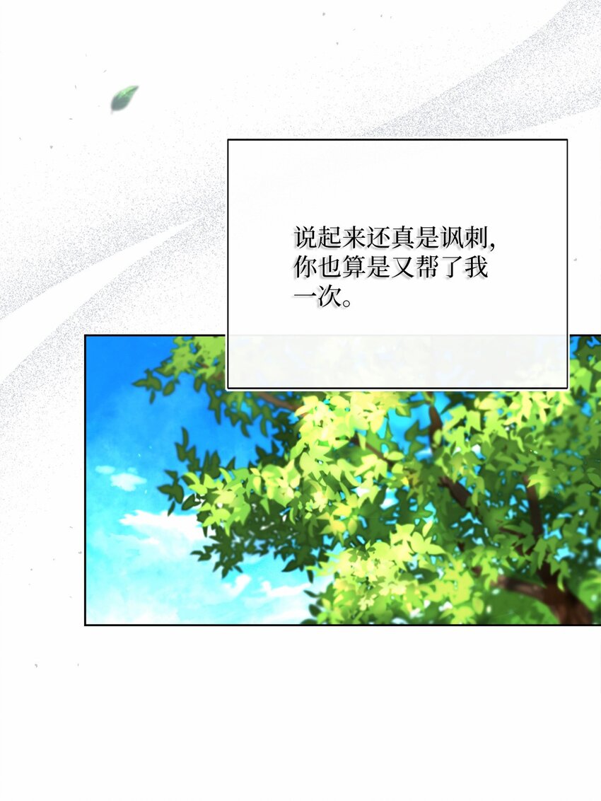 75 决定报复(1/2)-第76话