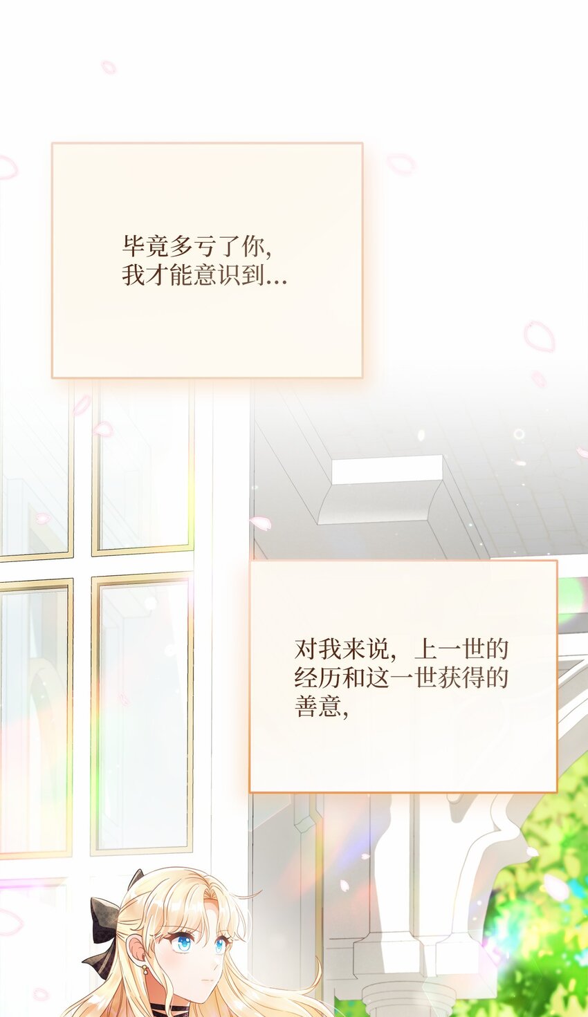 75 决定报复(1/2)-第76话