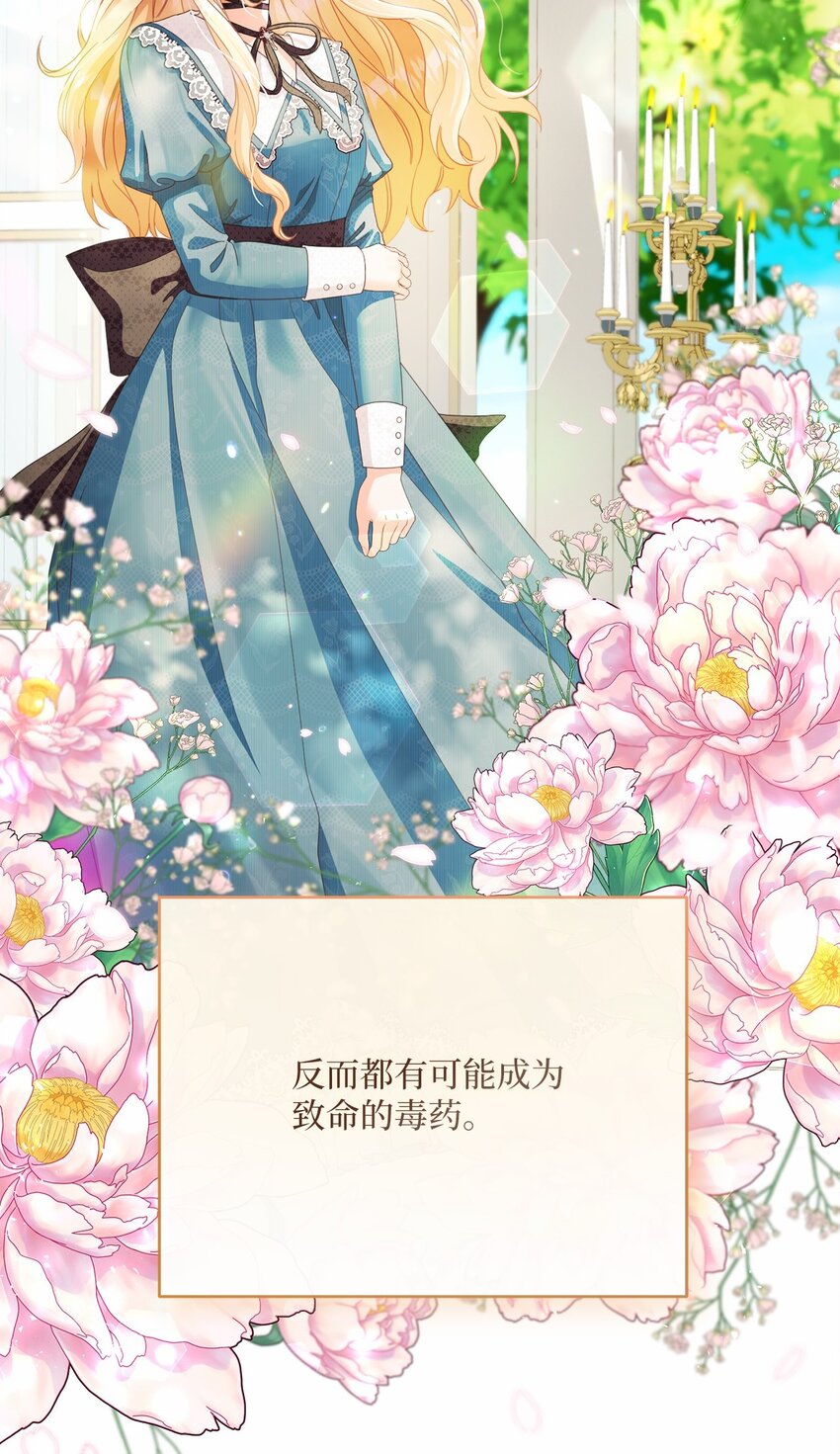 75 决定报复(1/2)-第76话