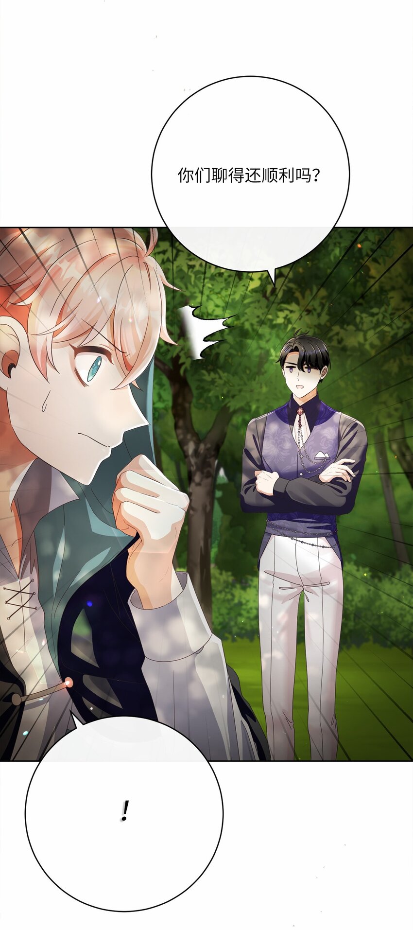 75 决定报复(1/2)-第76话