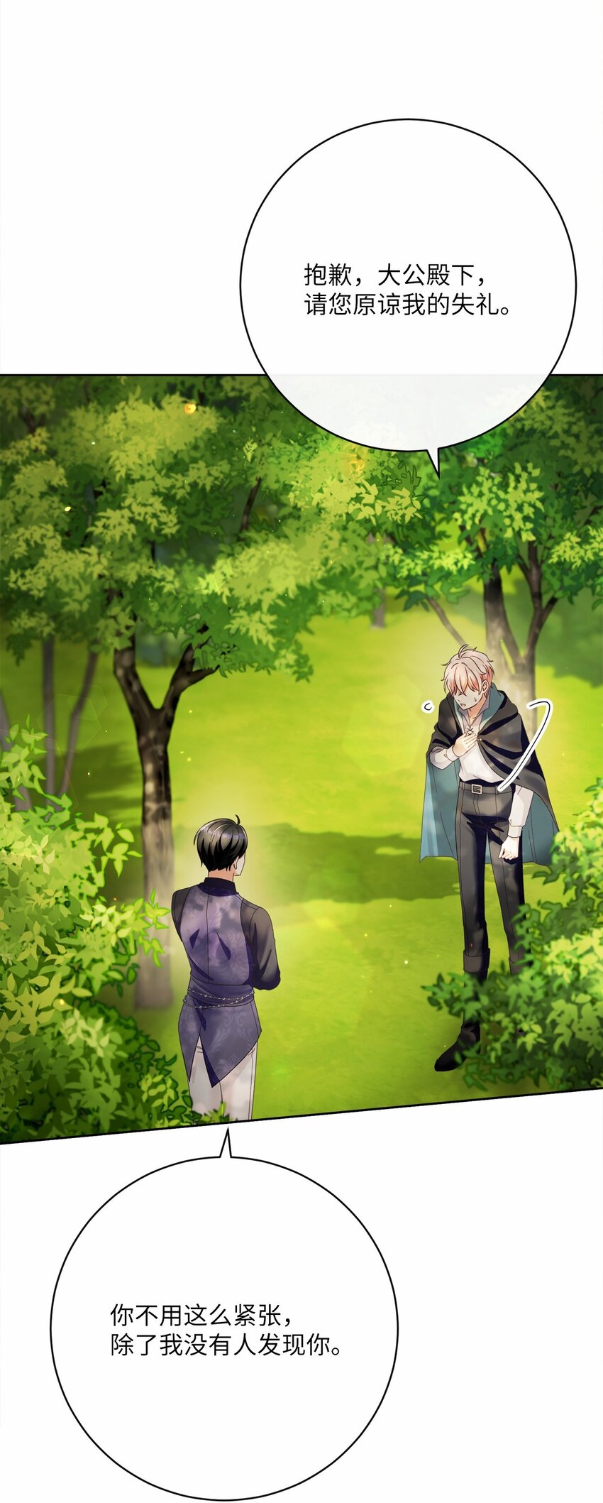 75 决定报复(1/2)-第76话