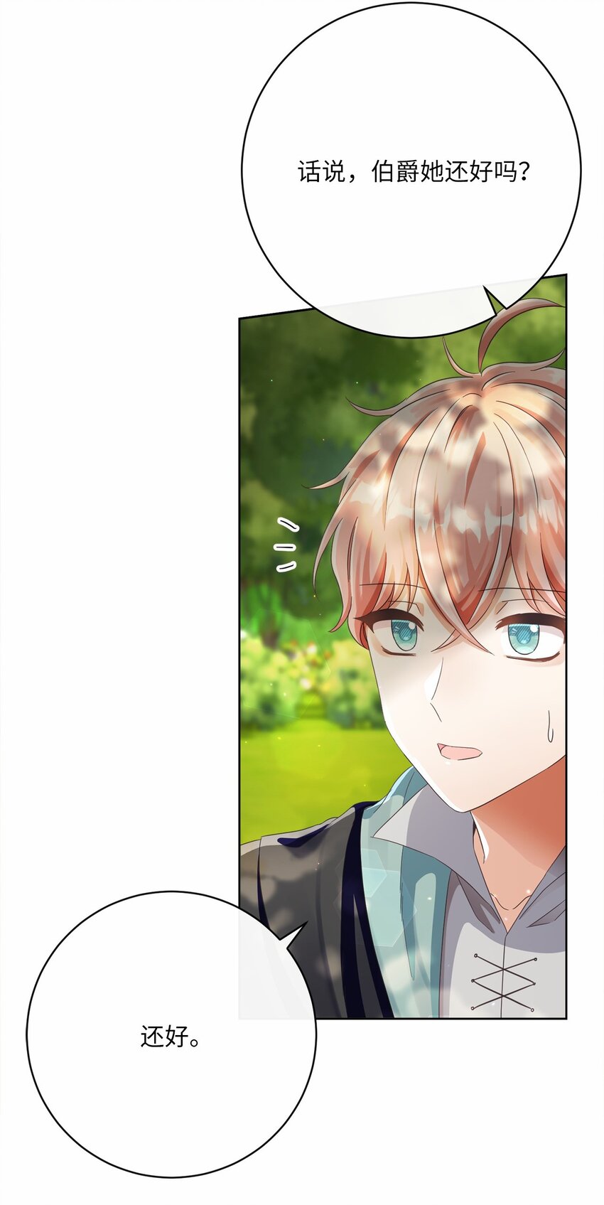 75 决定报复(1/2)-第76话