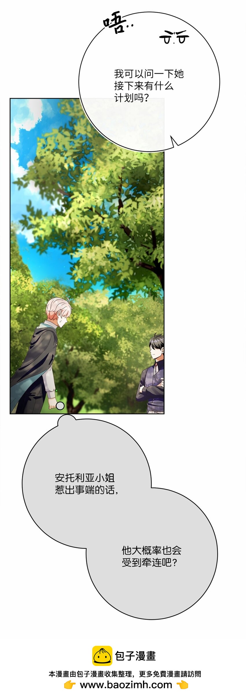 75 决定报复(1/2)-第76话