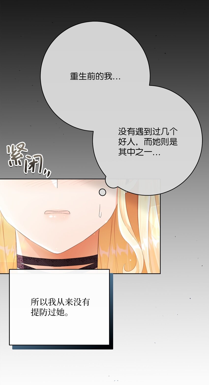 75 决定报复(1/2)-第76话