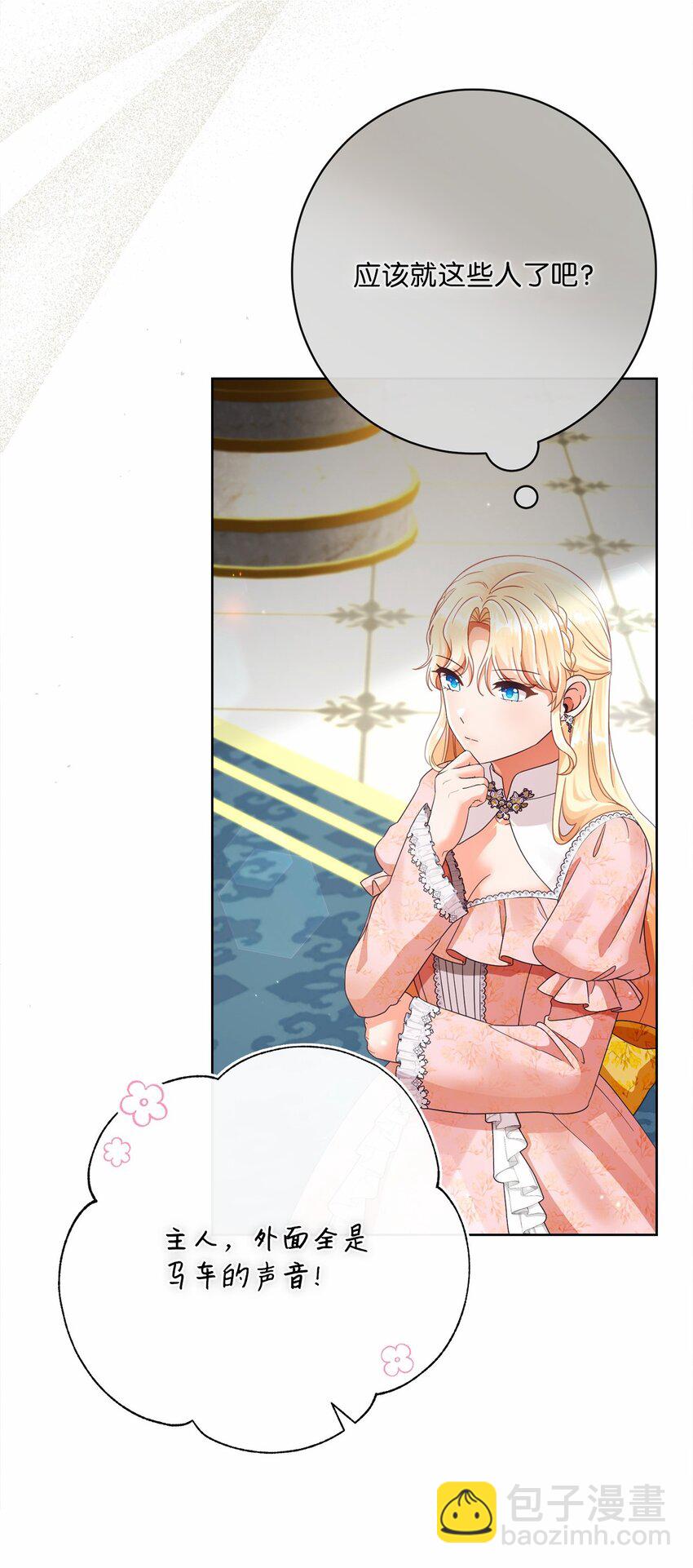 77 神秘人物(1/2)-第78话