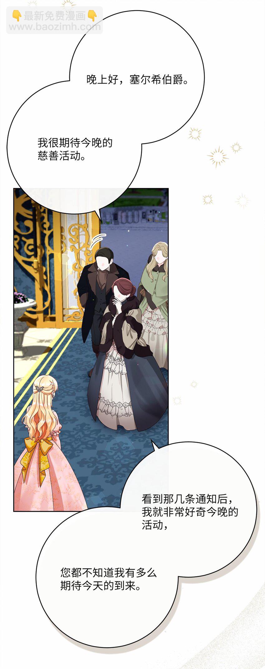 77 神秘人物(1/2)-第78话