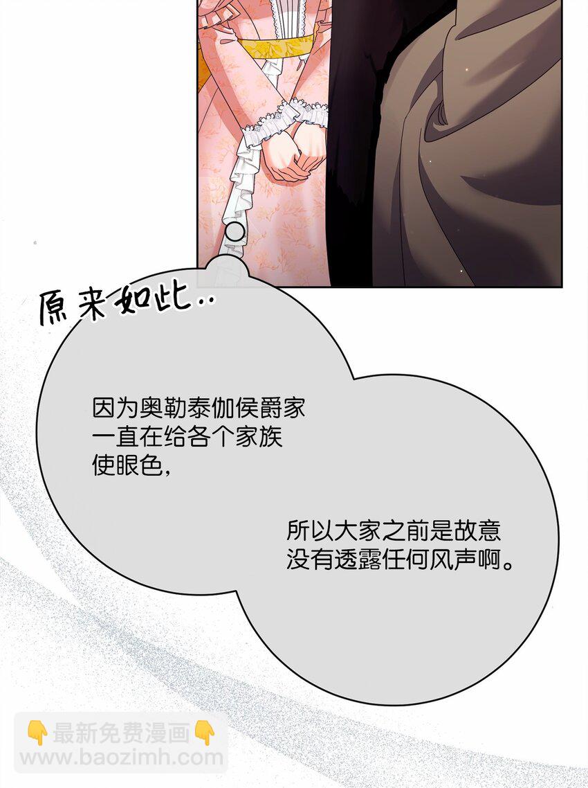 77 神秘人物(1/2)-第78话