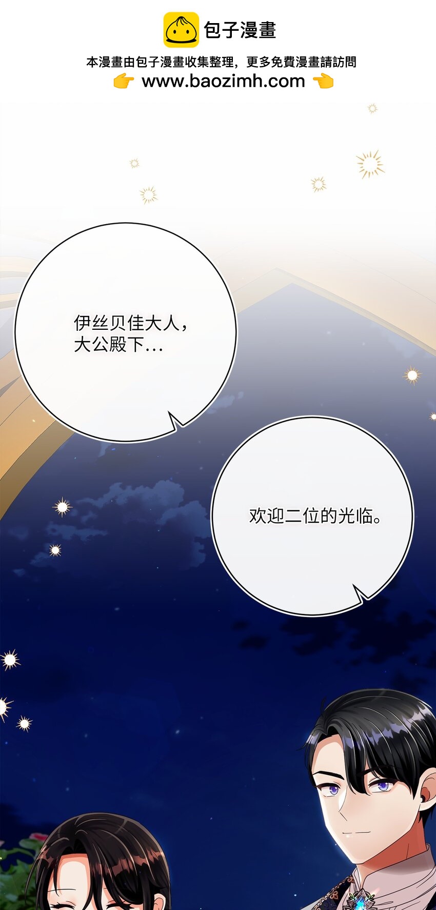 77 神秘人物(1/2)-第78话