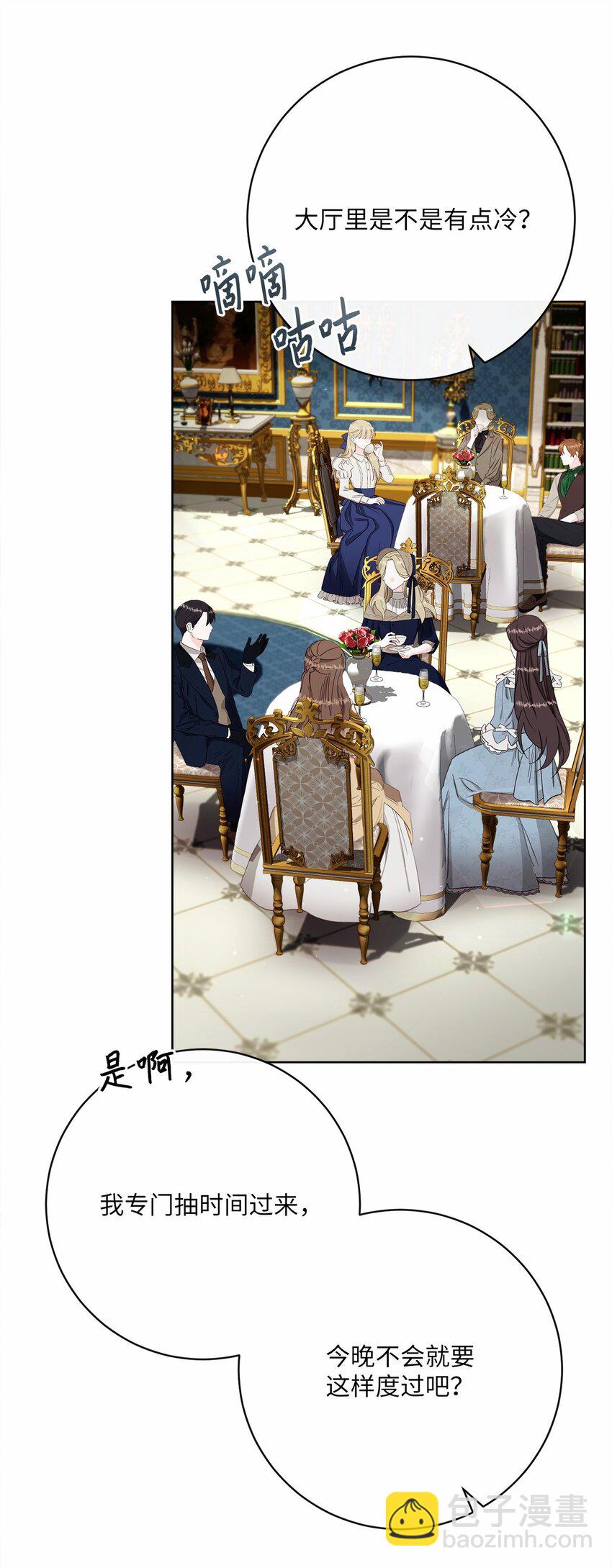 77 神秘人物(1/2)-第78话