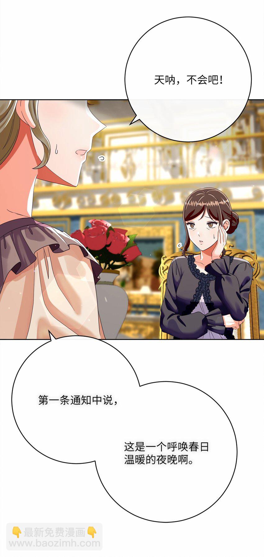 77 神秘人物(1/2)-第78话