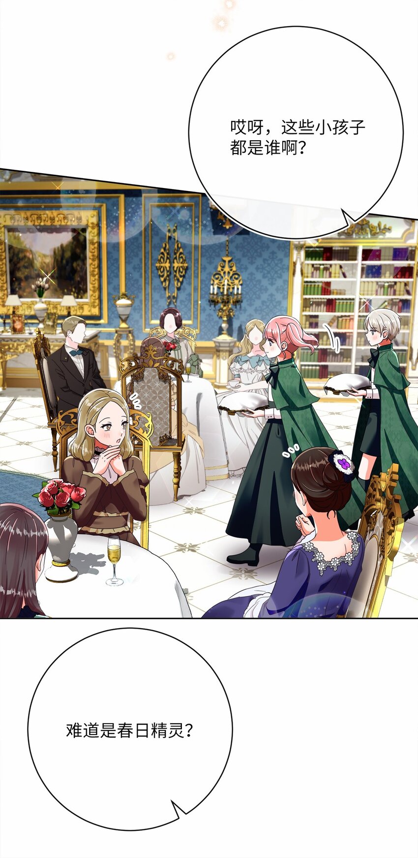 77 神秘人物(1/2)-第78话