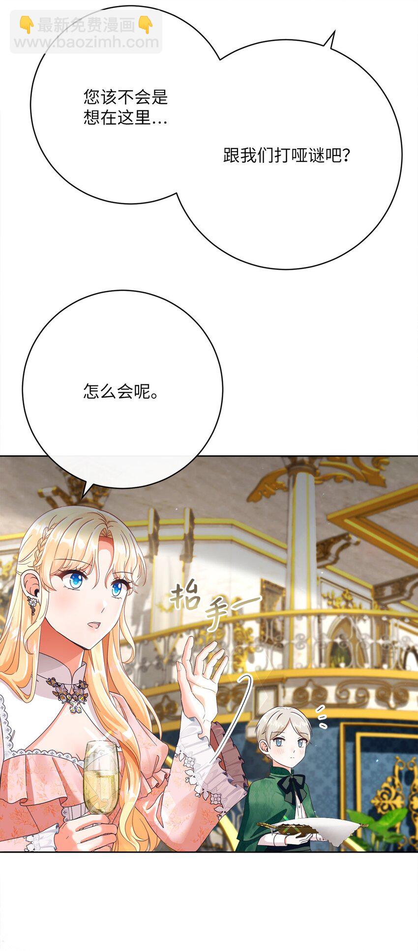 77 神秘人物(1/2)-第78话