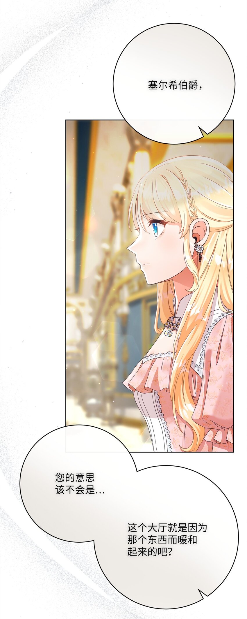 77 神秘人物(1/2)-第78话