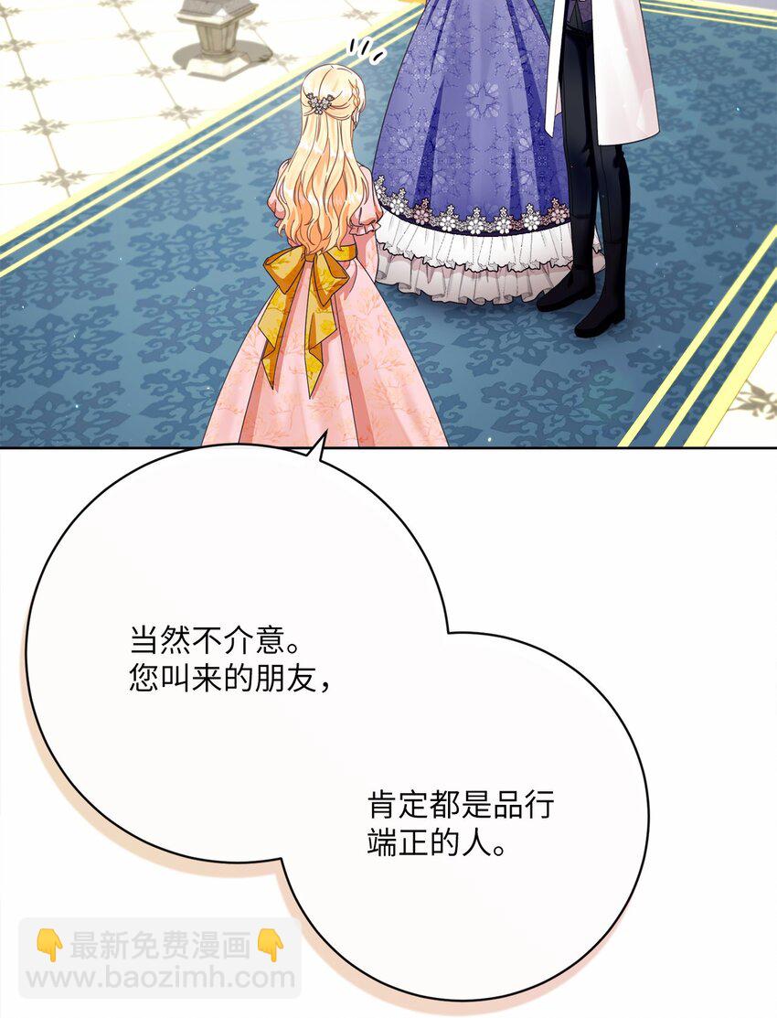 77 神秘人物(1/2)-第78话