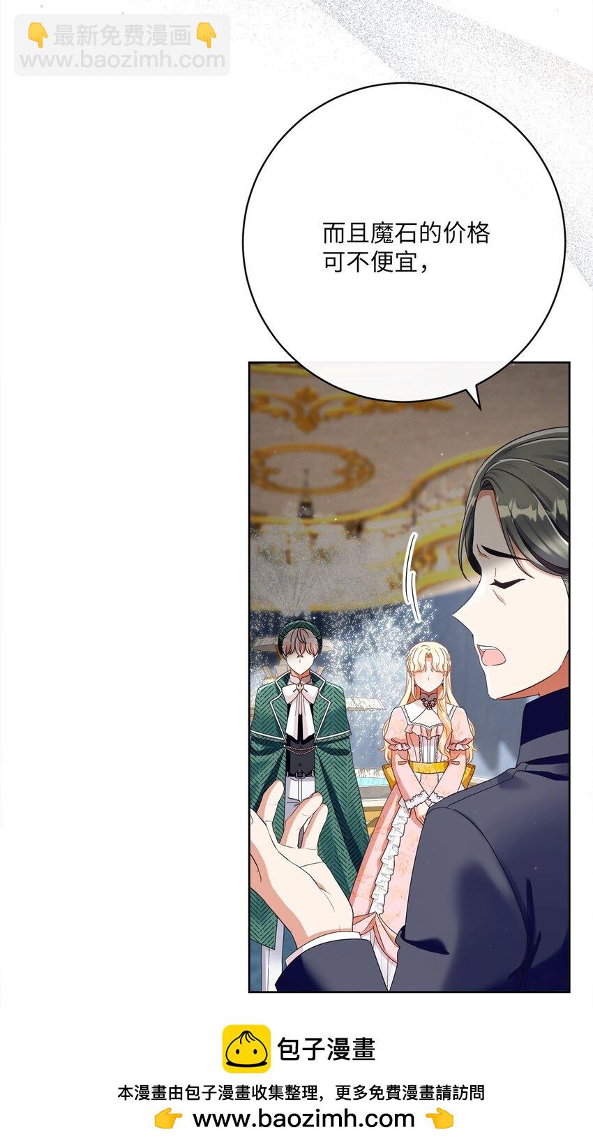 77 神秘人物(1/2)-第78话