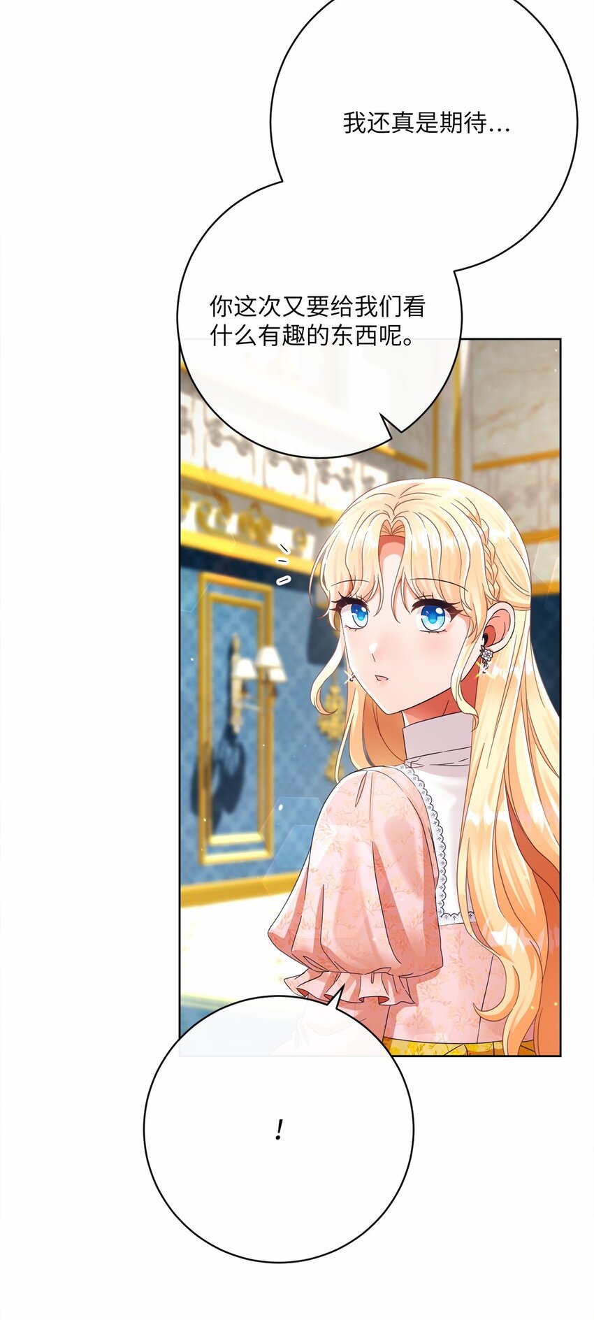 77 神秘人物(1/2)-第78话