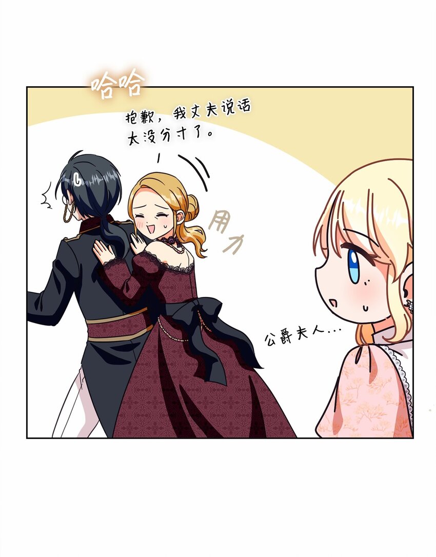 77 神秘人物(1/2)-第78话