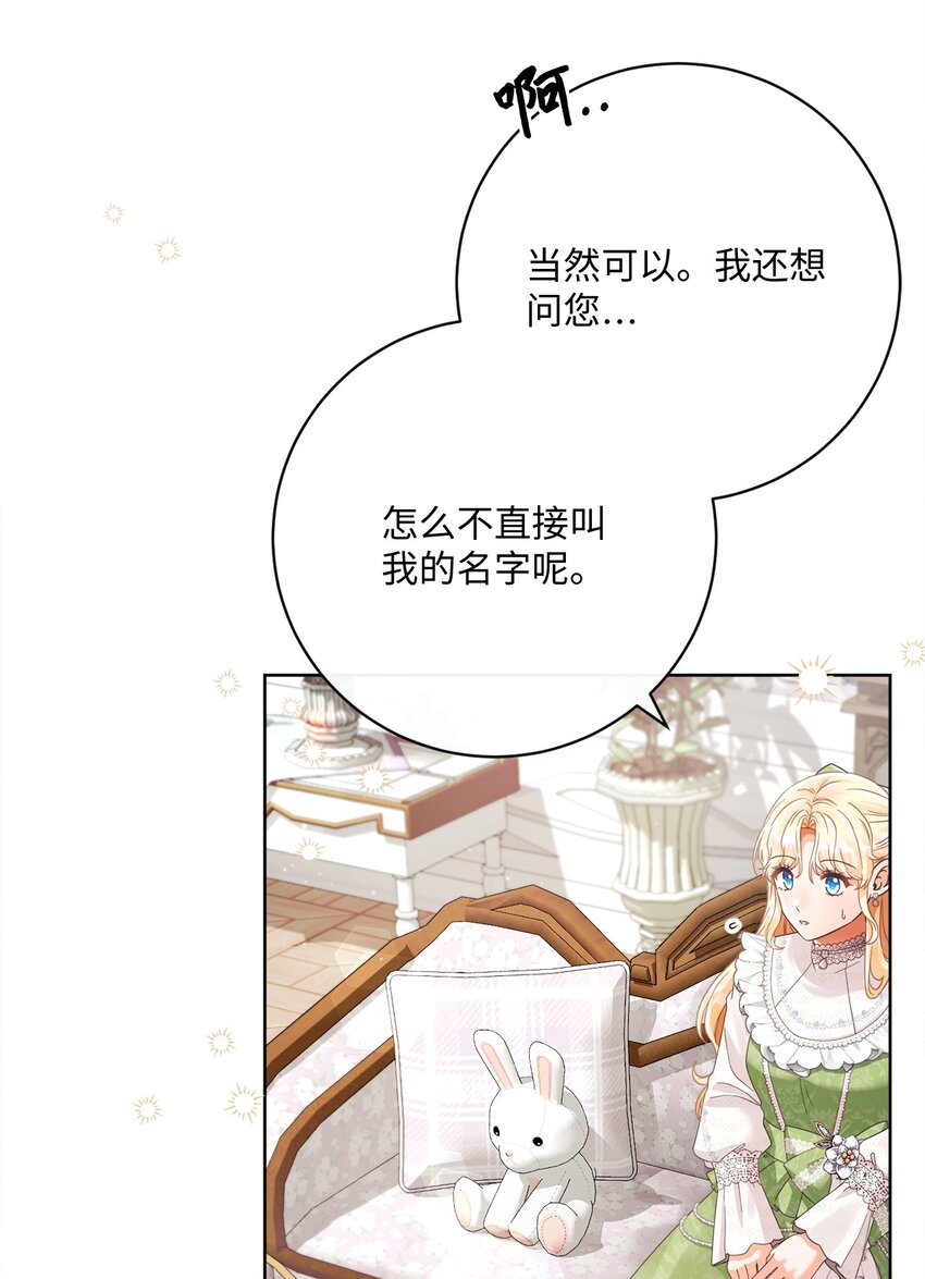 79 闲谈(1/2)-第80话