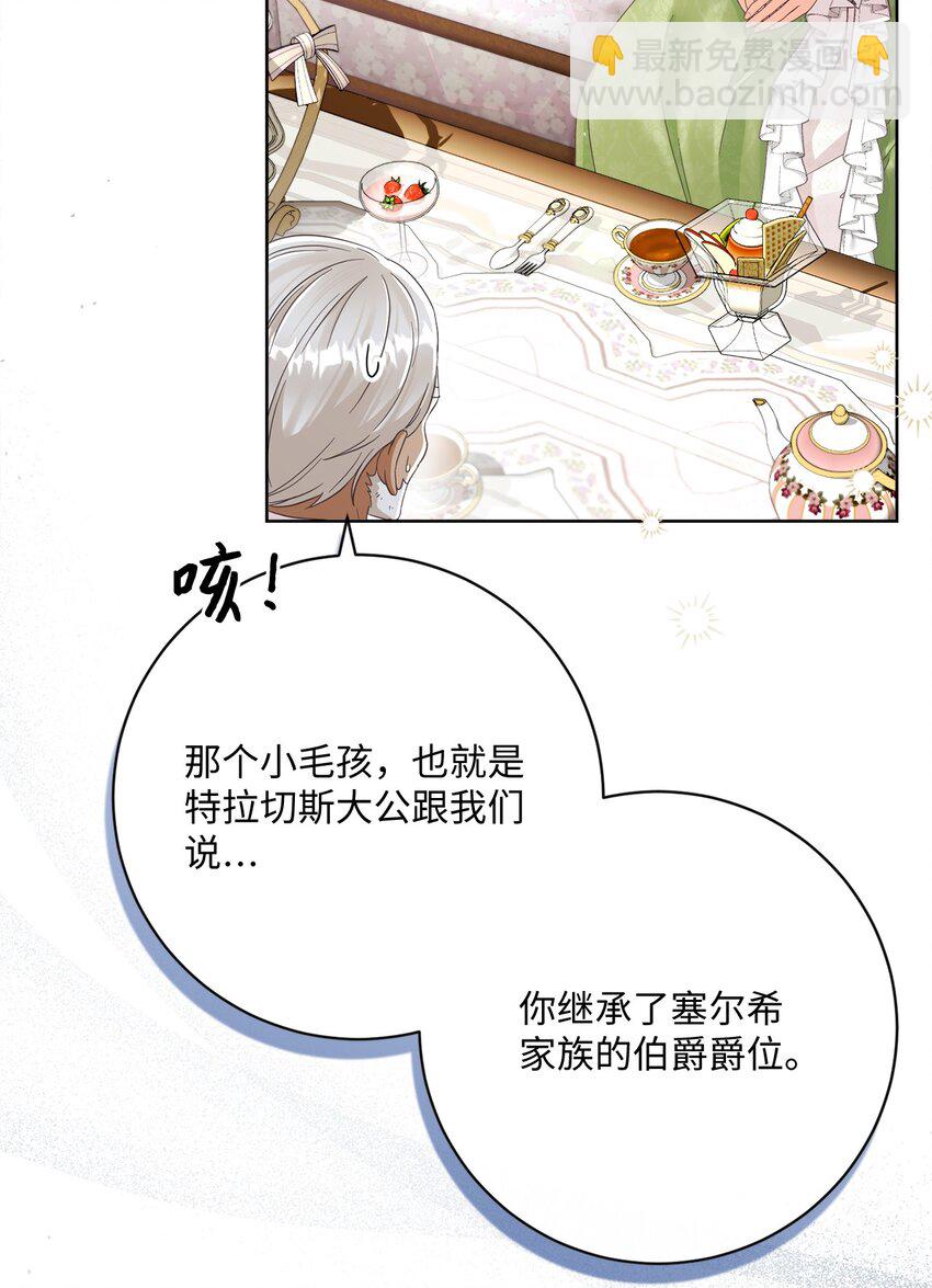 79 闲谈(1/2)-第80话