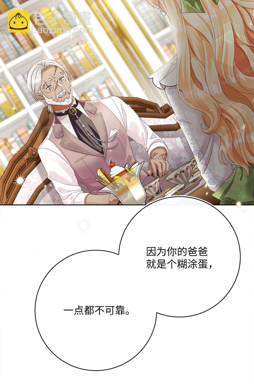 79 闲谈(1/2)-第80话