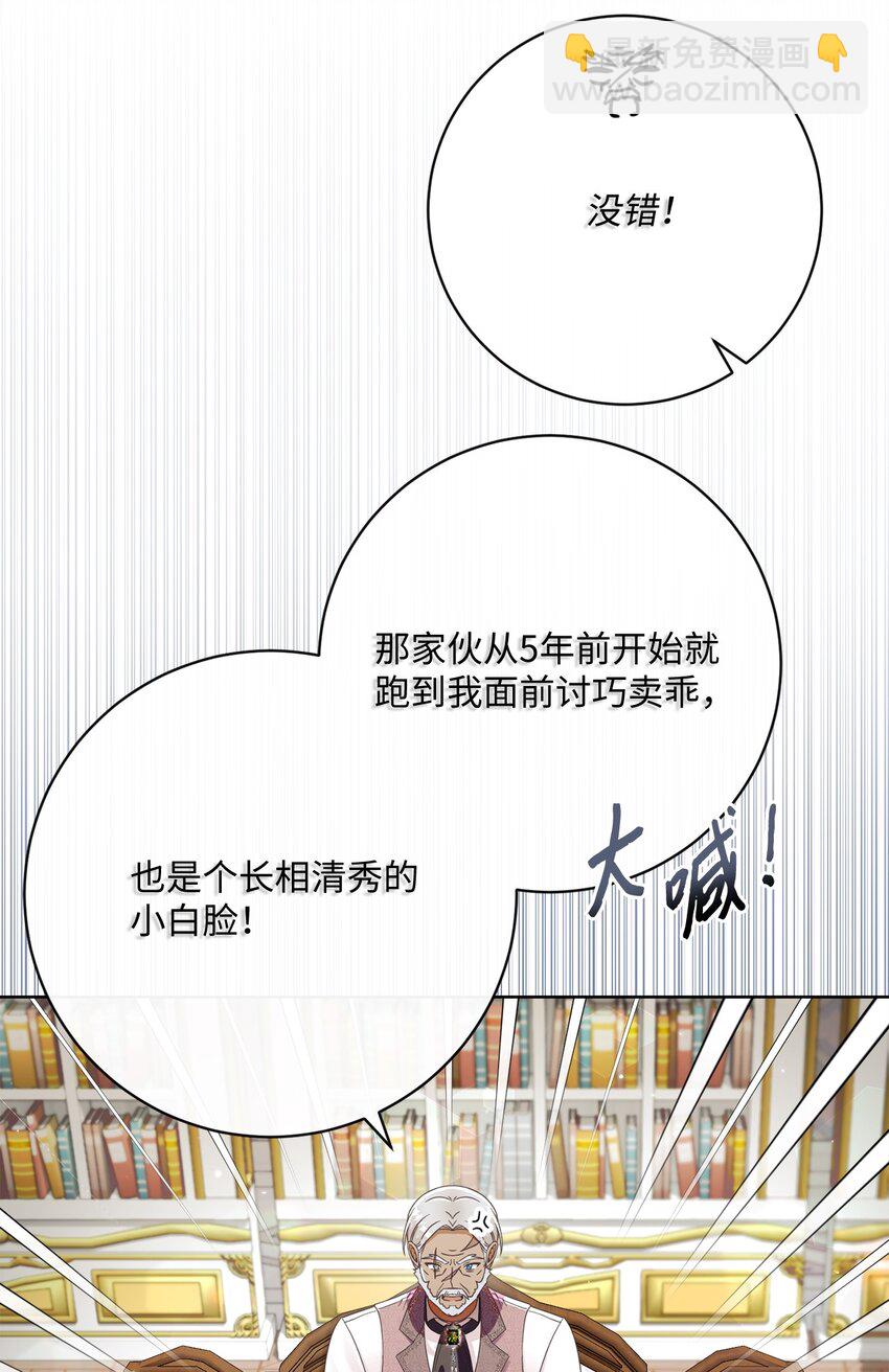 79 闲谈(1/2)-第80话