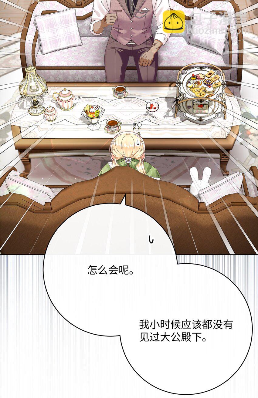 79 闲谈(1/2)-第80话