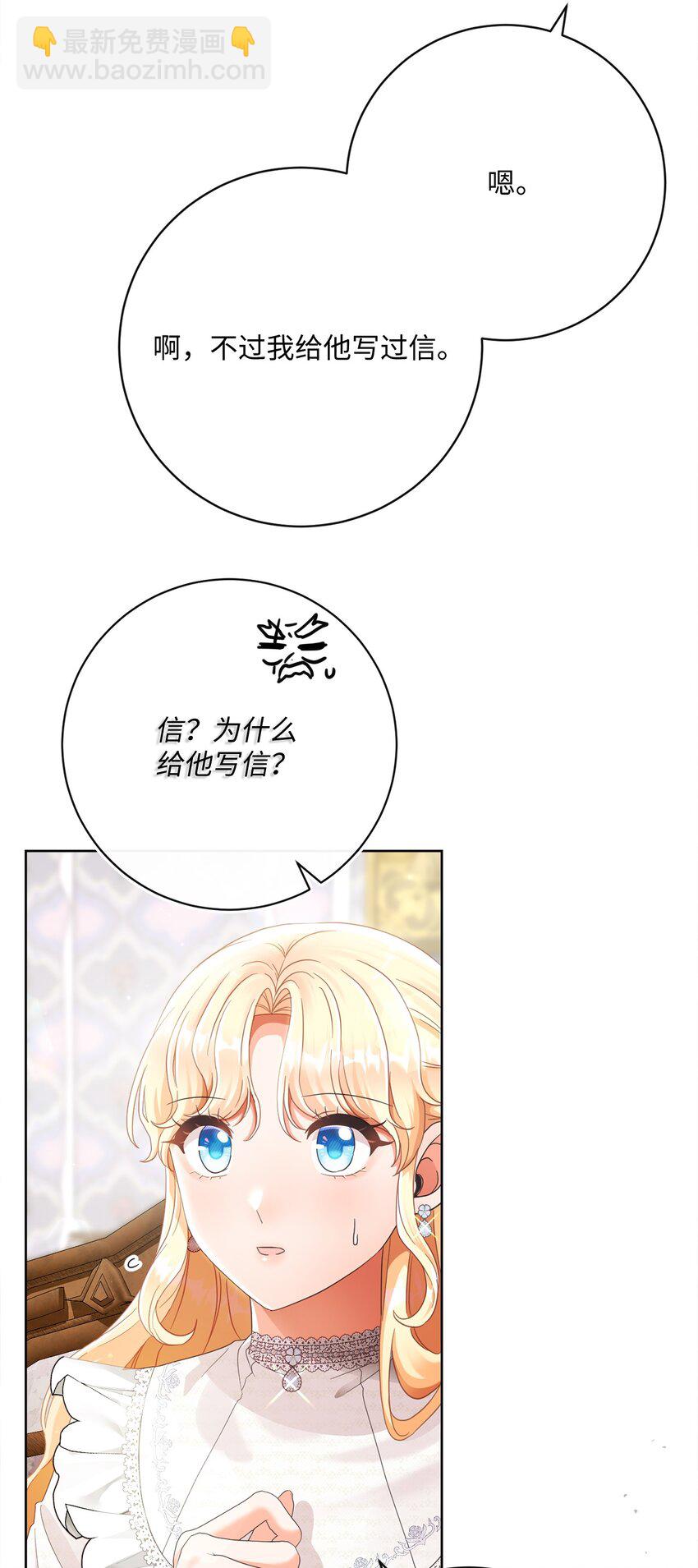 79 闲谈(1/2)-第80话