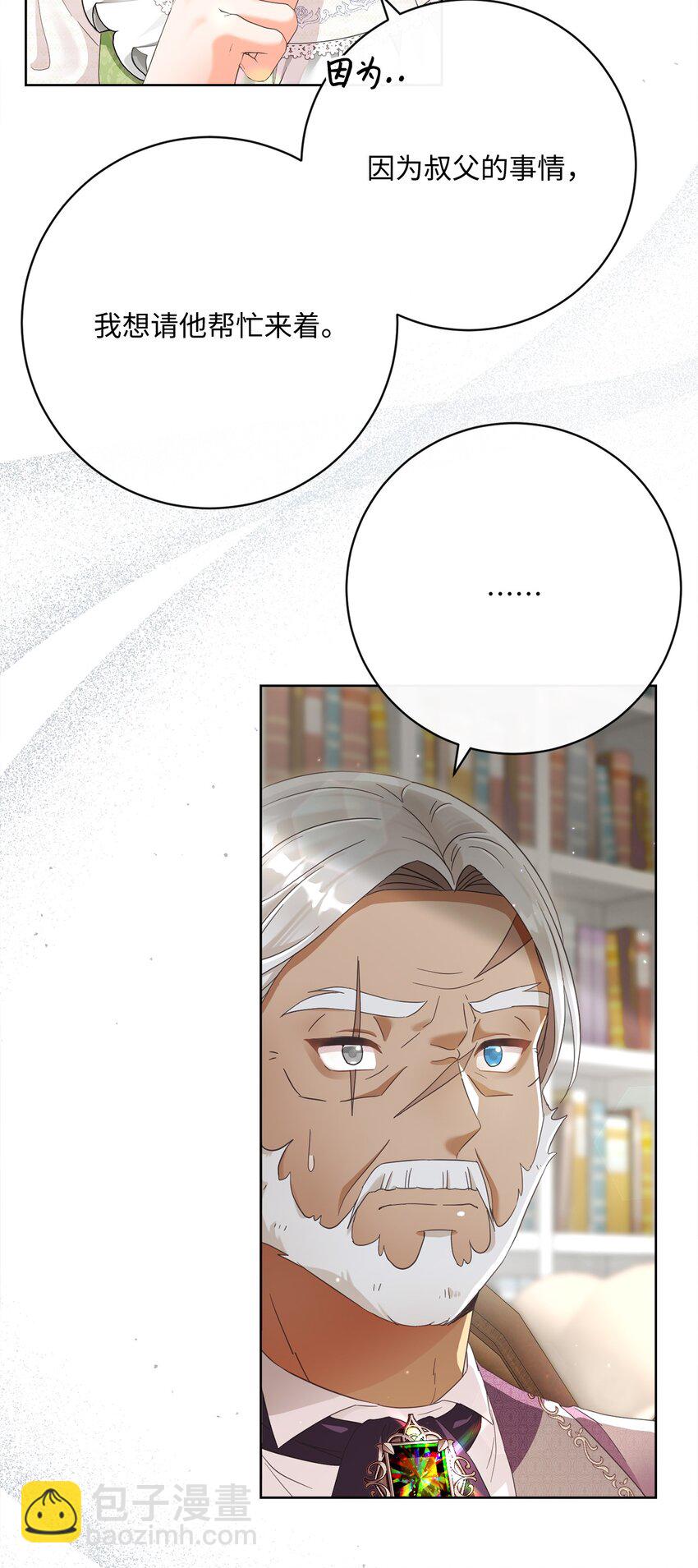 79 闲谈(1/2)-第80话