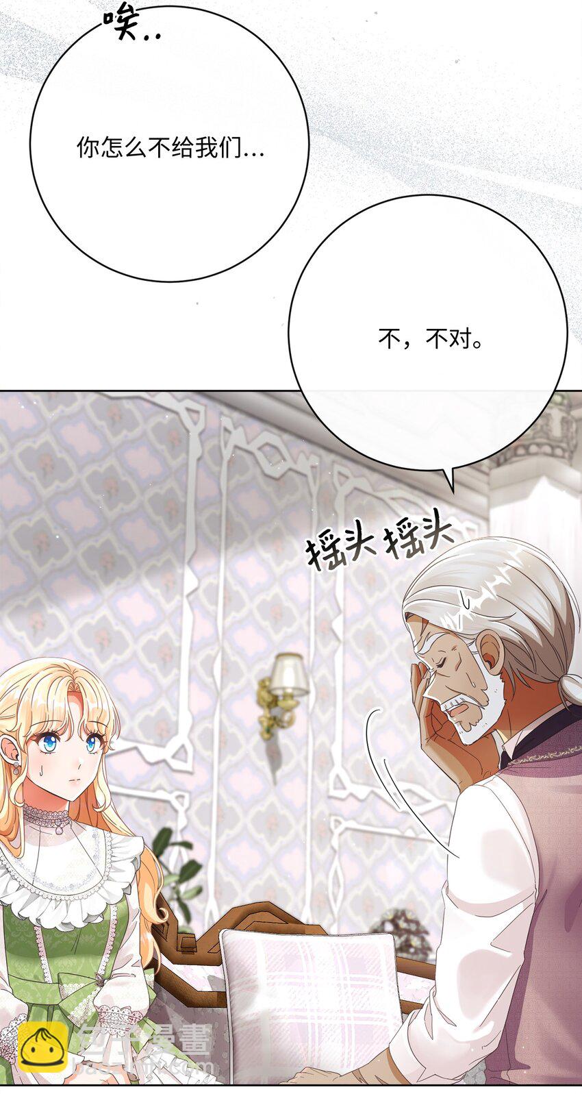 79 闲谈(1/2)-第80话