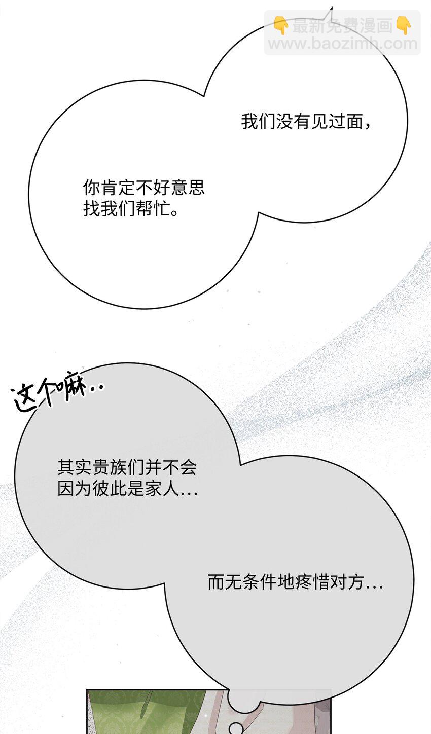 79 闲谈(1/2)-第80话