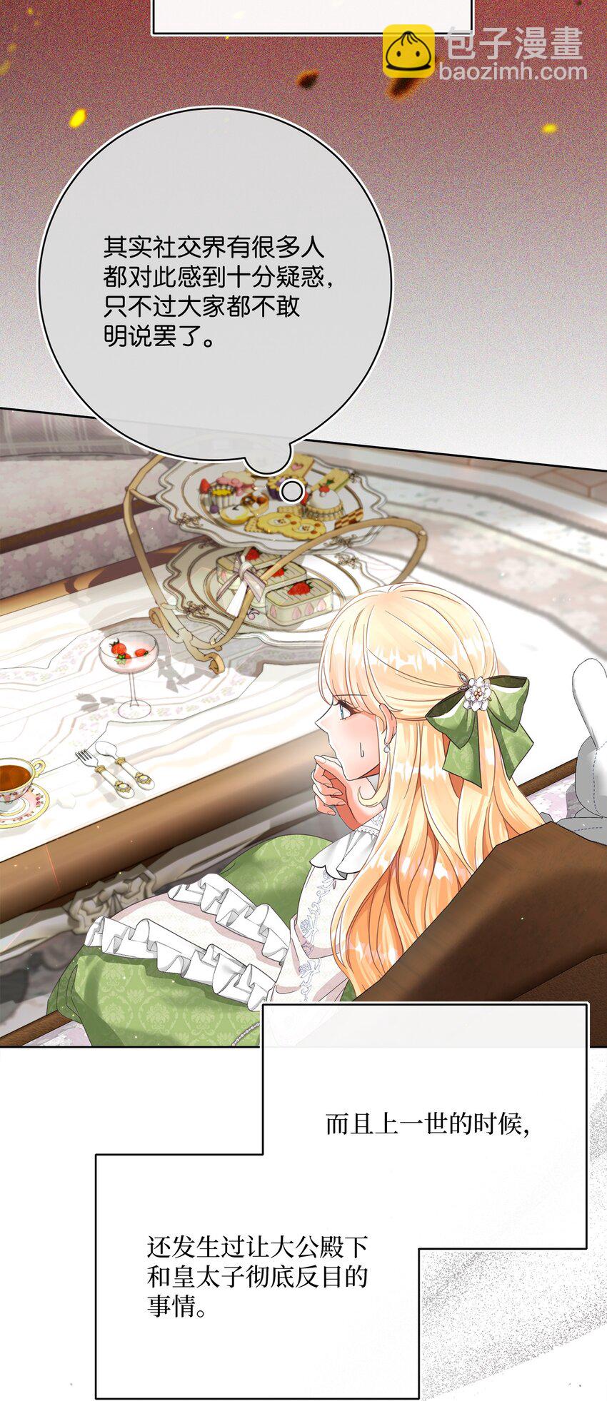 79 闲谈(1/2)-第80话