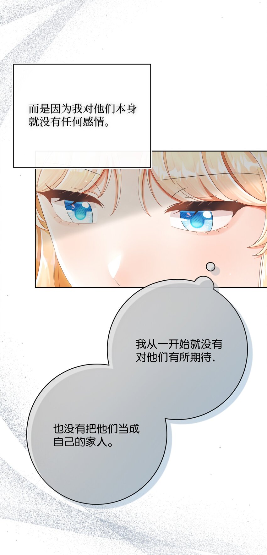 79 闲谈(1/2)-第80话