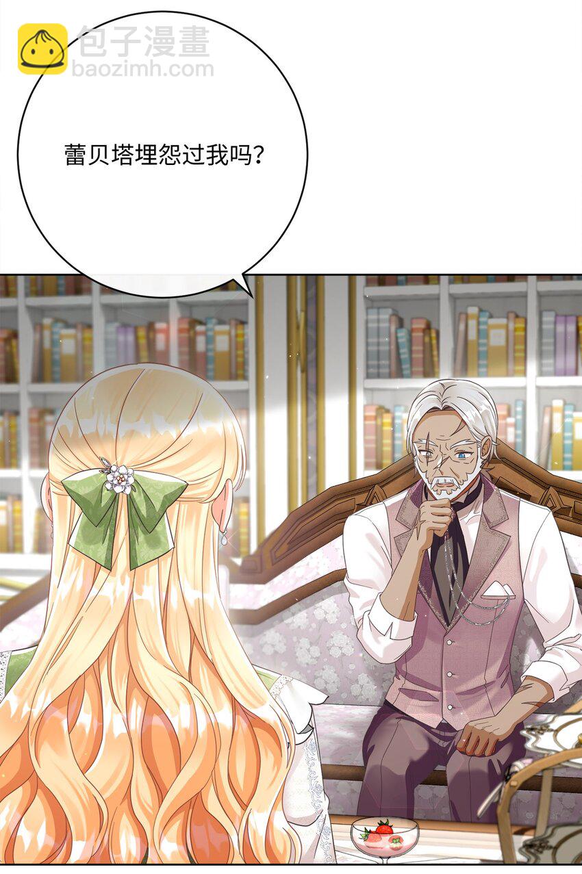 79 闲谈(1/2)-第80话