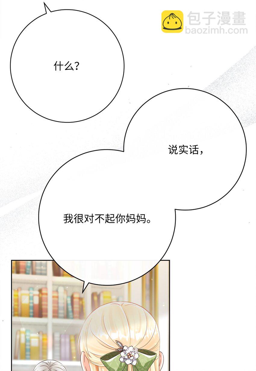 79 闲谈(1/2)-第80话