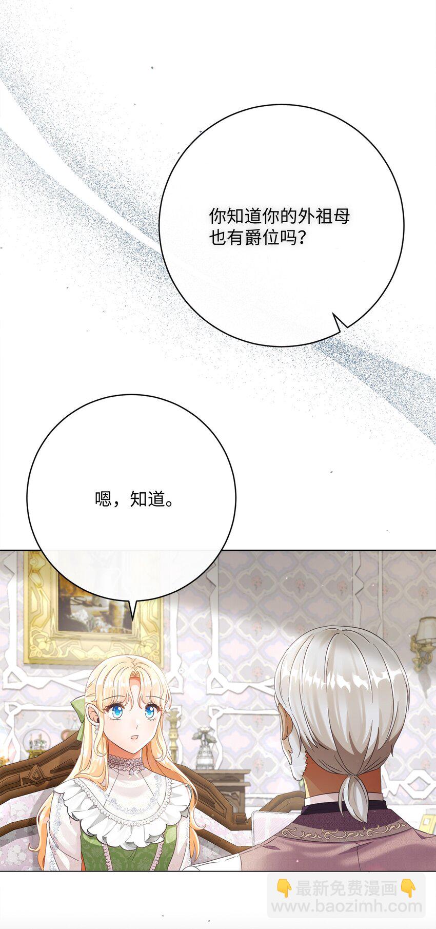 79 闲谈(1/2)-第80话