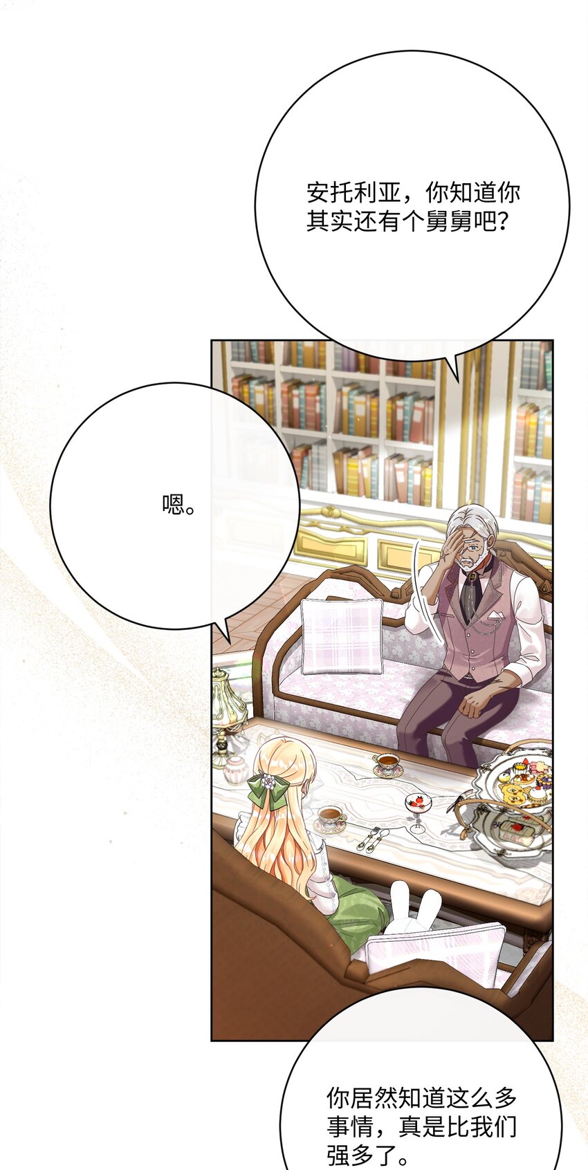 79 闲谈(1/2)-第80话