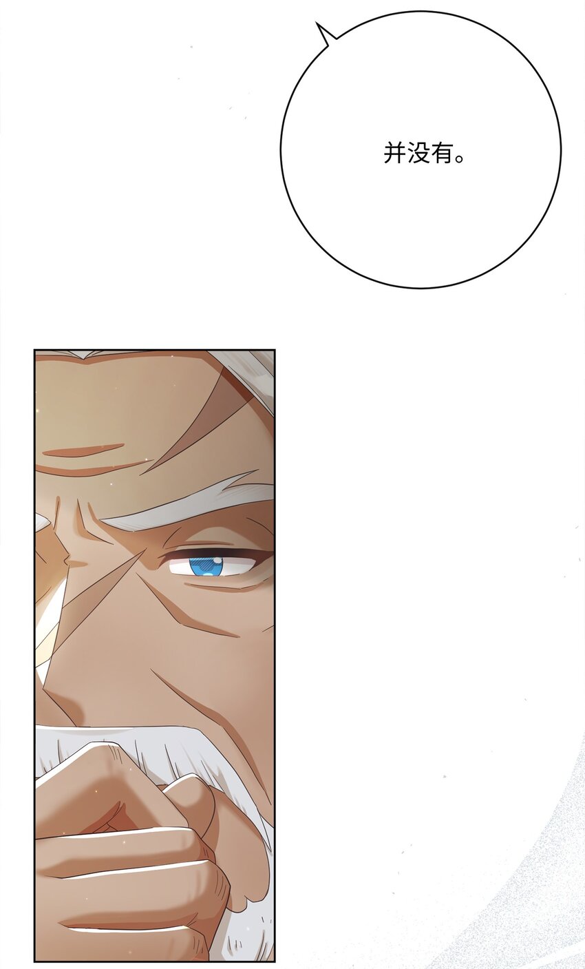 79 闲谈(1/2)-第80话